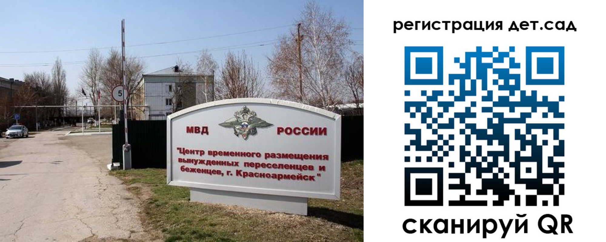 прописка 2025 в Клинцах