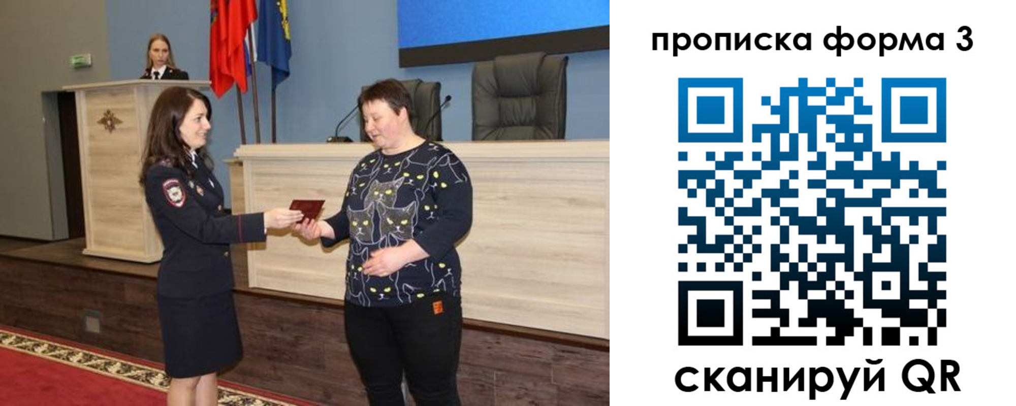 прописка для школы в Клинцах