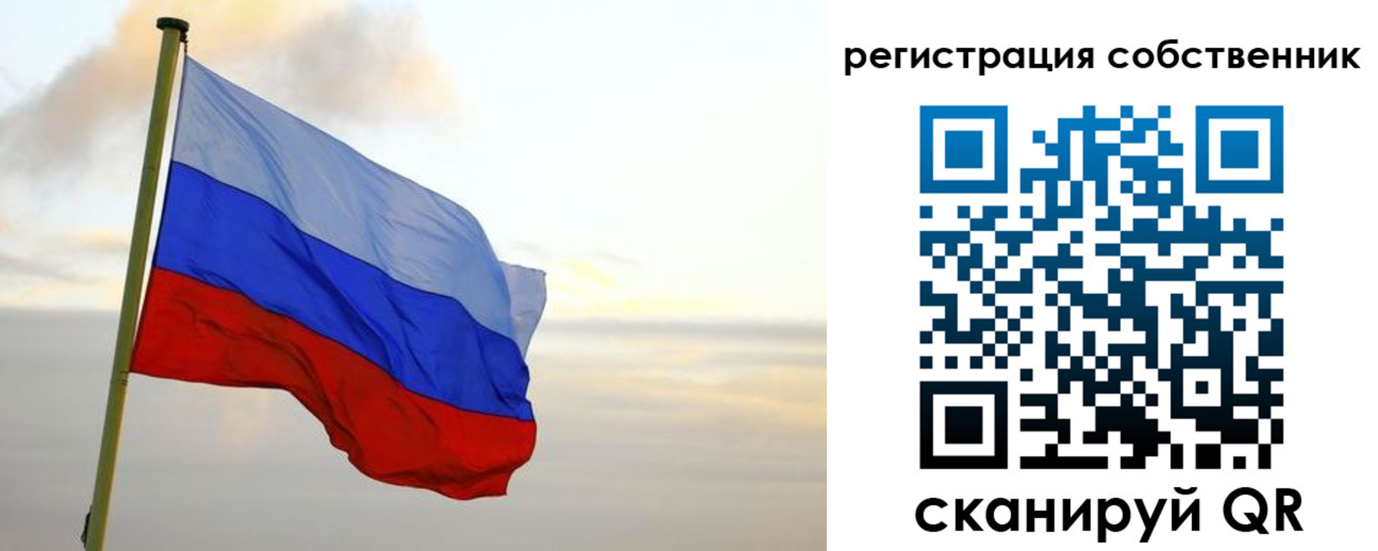 купить прописку в Клинцах