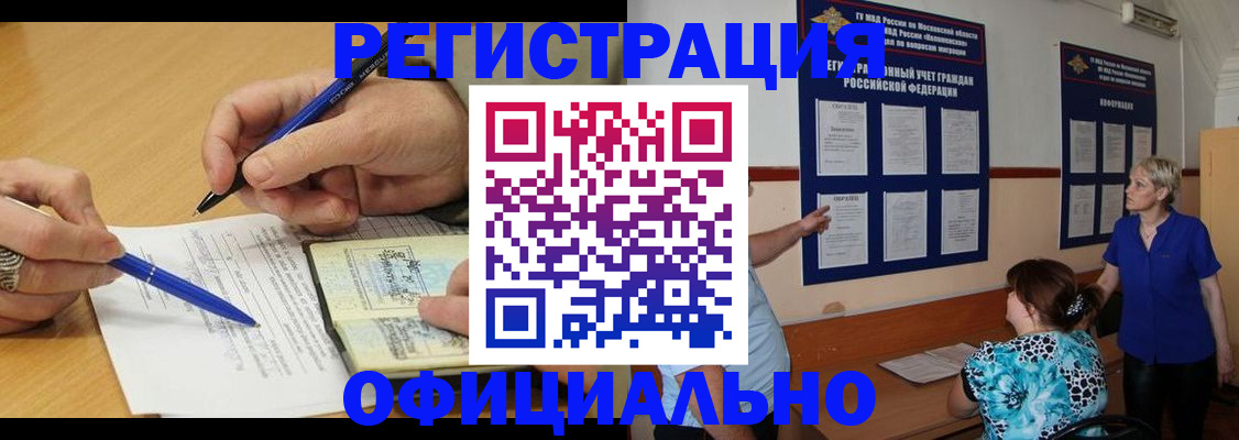 временная регистрация собственник в Клинцах