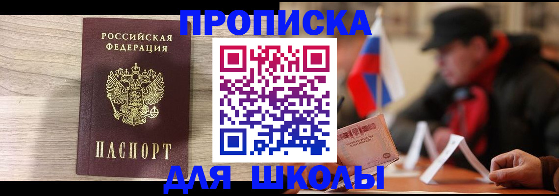 прописка гарантия в Клинцах