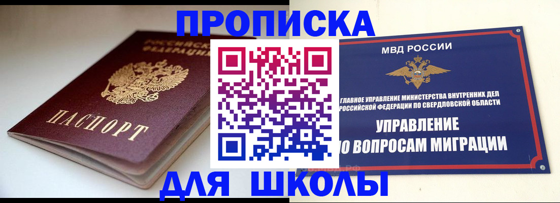 прописка от собственника в Клинцах