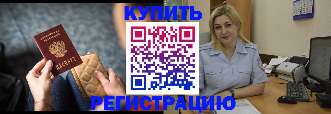 миграционный учет в Клинцах