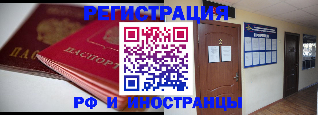 прописка гарантия в Клинцах