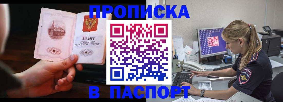 пропишу в квартире в Клинцах