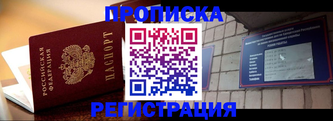 временная регистрация в Клинцах