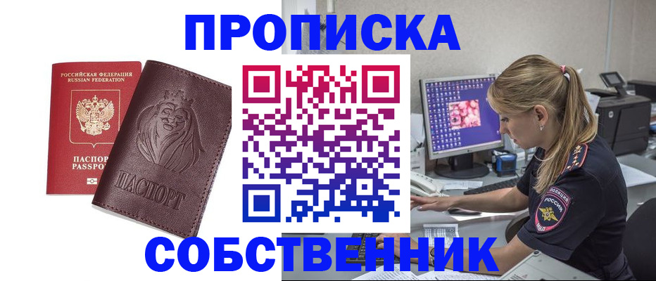 пропишу в квартире в Клинцах
