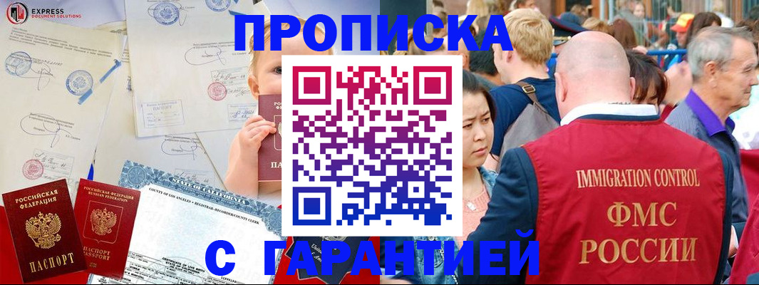 временная регистрация собственник в Клинцах