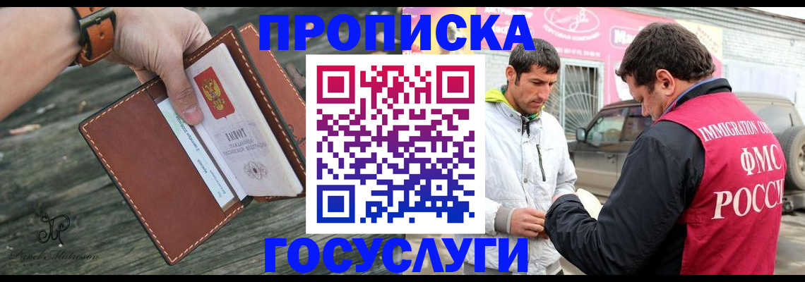 прописка для военкомата в Клинцах
