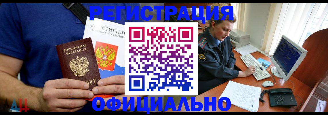 временная регистрация в Клинцах